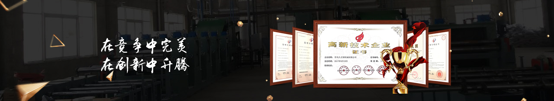 久正源機(jī)械-石墨紙生產(chǎn)線(xiàn)廠商