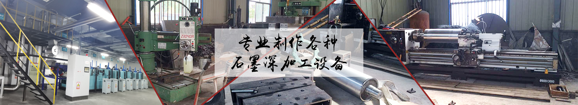 久正源機(jī)械-石墨紙生產(chǎn)線(xiàn)廠(chǎng)商